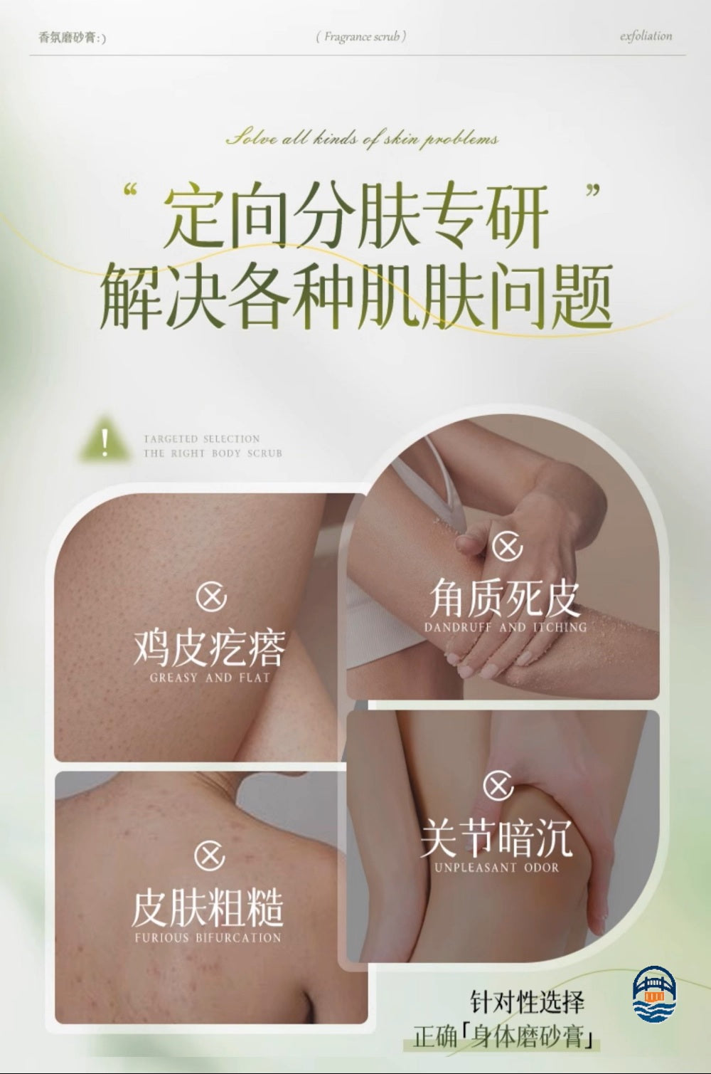 丹曼妮果酸精油香氛磨砂膏