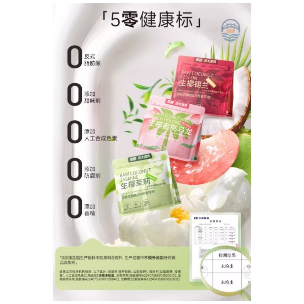 南国徐大漂亮生椰茉莉126g