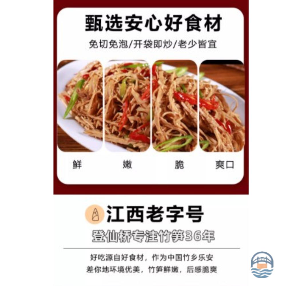 登仙桥精品箭笋500G