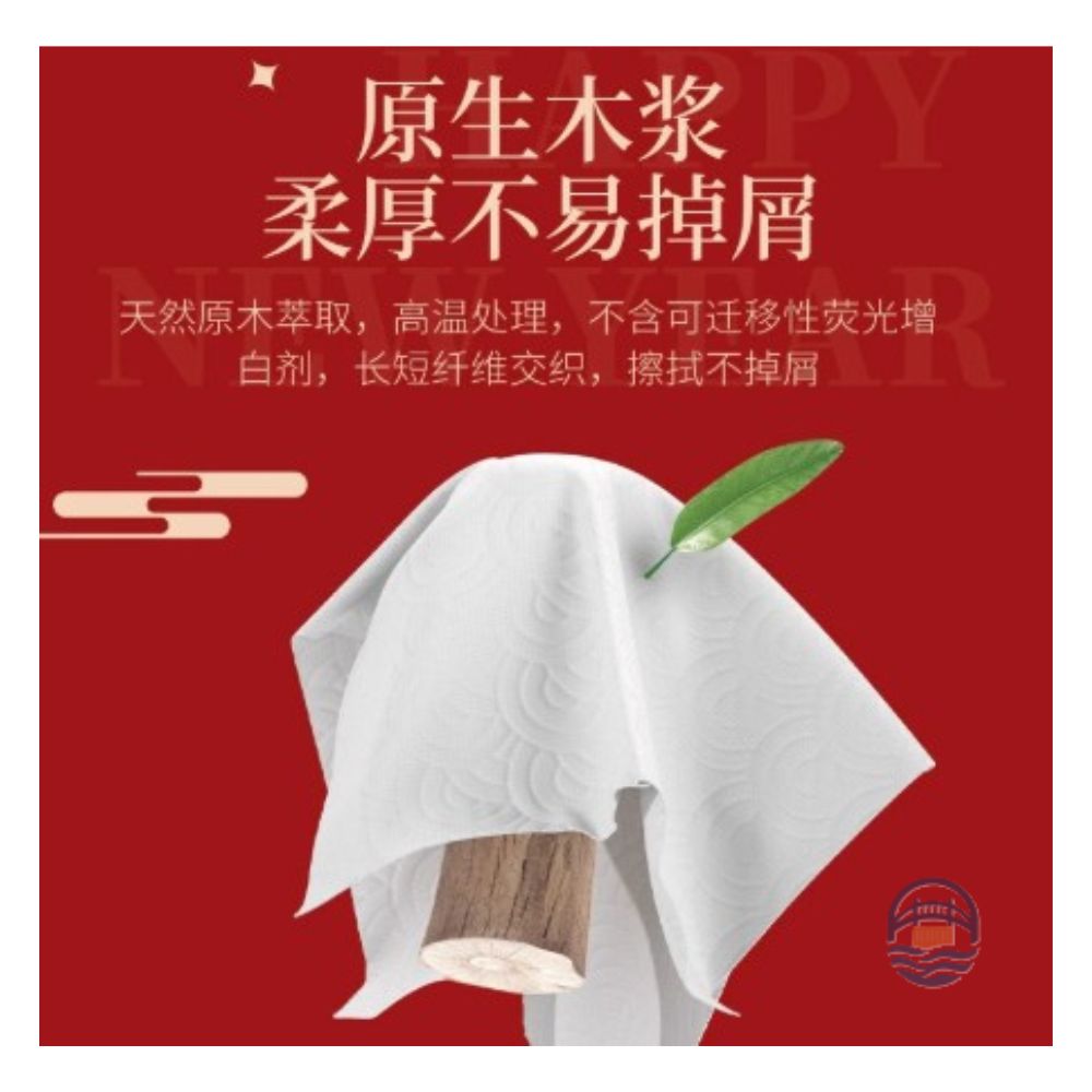 植护平安喜乐挂抽多用擦手纸 200*170/2层 150抽