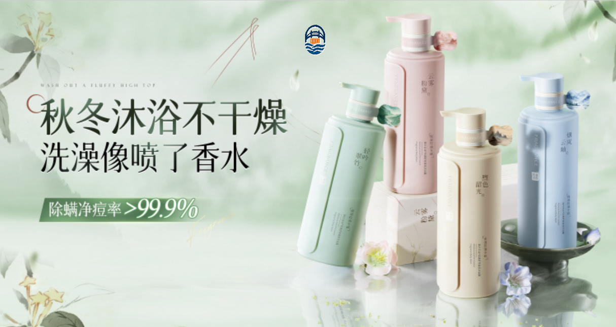 韩方 寻遇舒享沐浴露500ML- 烟岚云岫