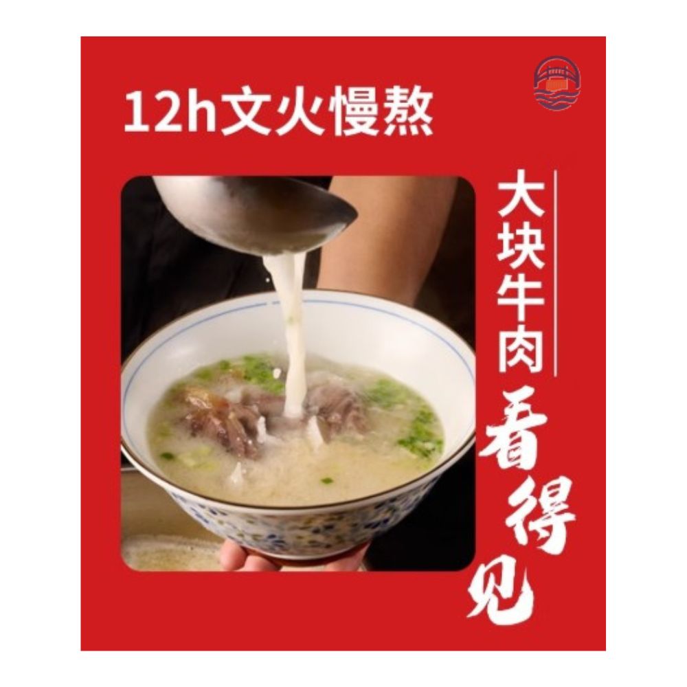 安食六和骨汤刀削面（卤香牛肉）134g/桶