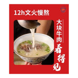 安食六和骨汤刀削面（卤香牛肉）134g/桶