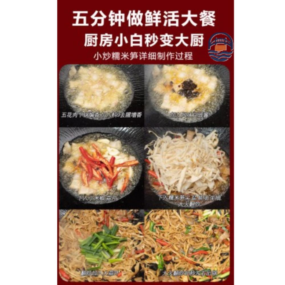 登仙桥糯米笋300G