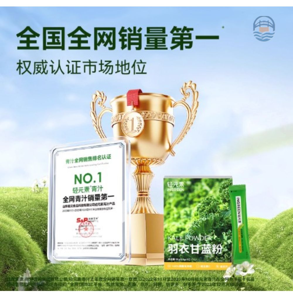 轻元素羽衣甘蓝粉（30条装）