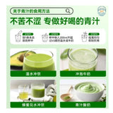 轻元素大麦若叶青汁（30条装）