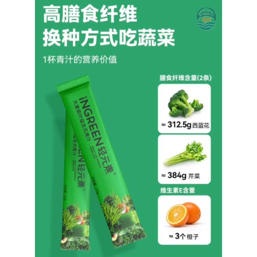 轻元素大麦若叶青汁（30条装）