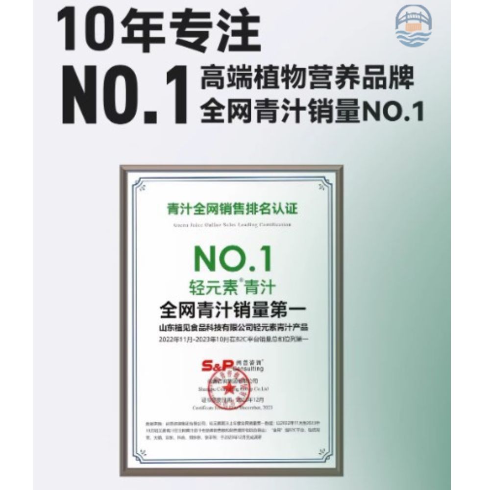 轻元素大麦若叶青汁（30条装）