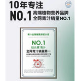 轻元素大麦若叶青汁（30条装）