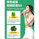 轻元素大麦若叶青汁（30条装）