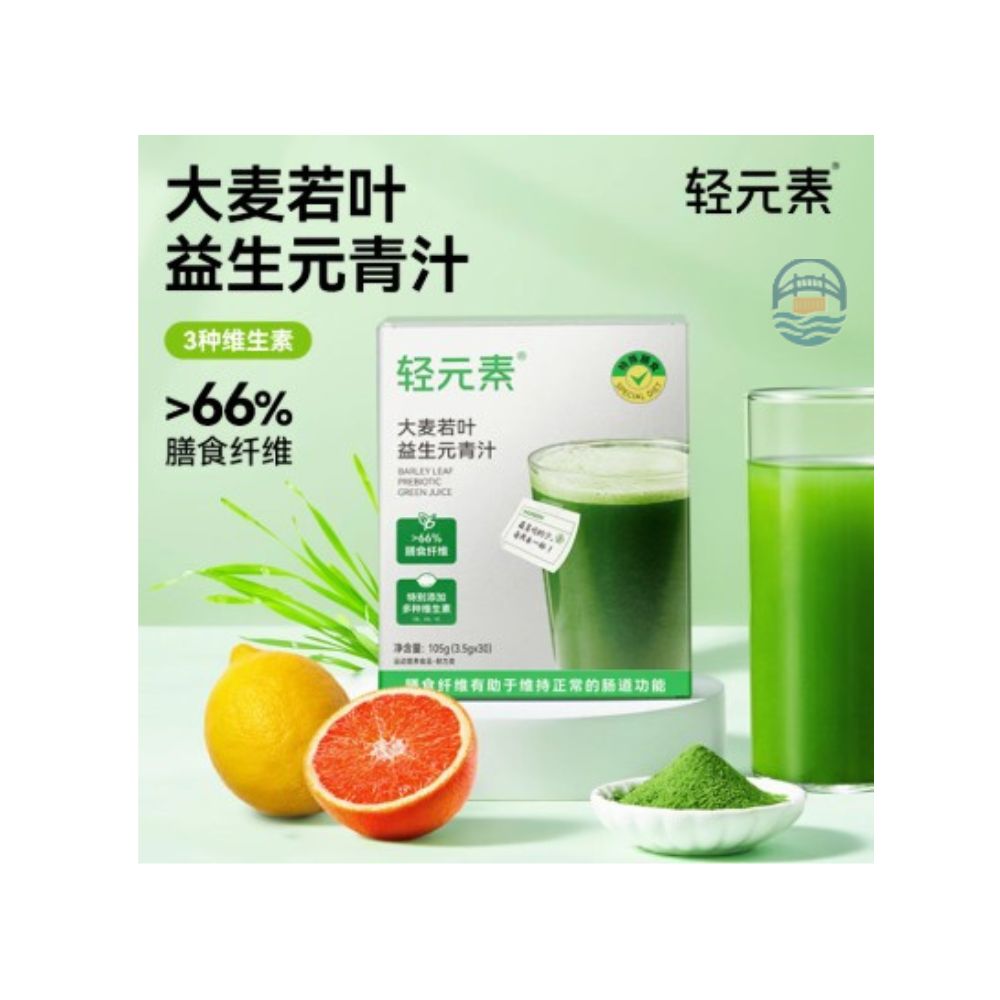 轻元素大麦若叶青汁（30条装）