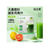轻元素大麦若叶青汁（30条装）