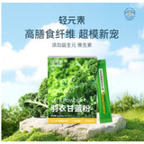 轻元素羽衣甘蓝粉（30条装）