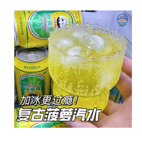 蓝喆菠萝味320ML