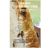 蜂也-柠檬蜂蜜水330G