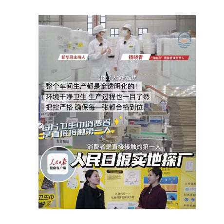 自由点-益生菌旗舰款日用卫生巾10片