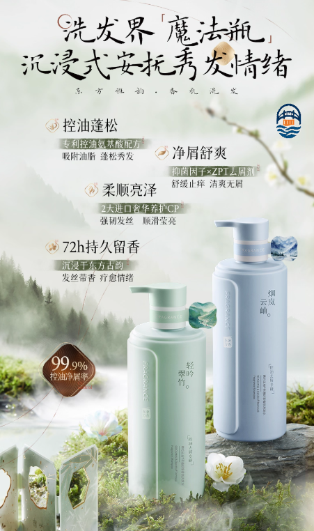 韩方 寻遇舒享洗发水500ML-轻吟翠竹