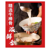 安食六和骨汤刀削面（酸辣牛肉）141g/桶