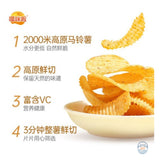 噜咪啦噜咪啦云贵薯片云南小番茄味50g