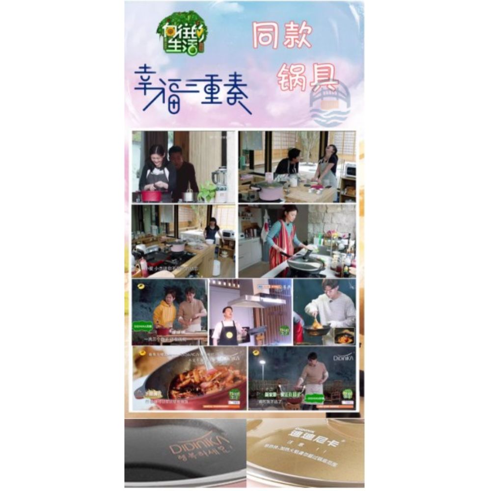 迪迪尼卡 钻石款炒锅-紅