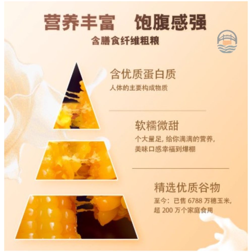 每食安有机大苞米（黄）2支装440G