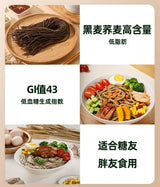 今旭三个樱桃·日式低GI炒黑麦荞麦乌冬面420g