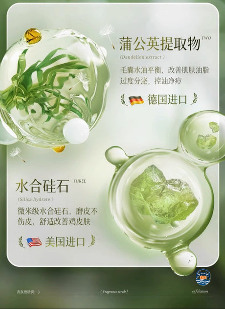 丹曼妮果酸海盐香氛磨砂膏
