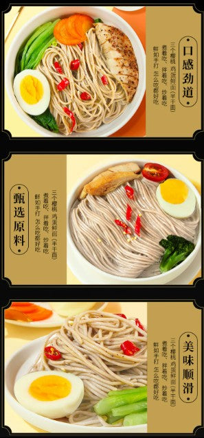 今旭三个樱桃家常面系列鸡蛋面400g
