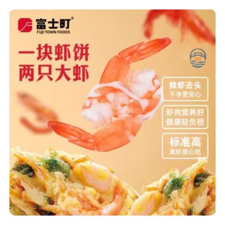 富士町天妇罗虾饼40G-原味