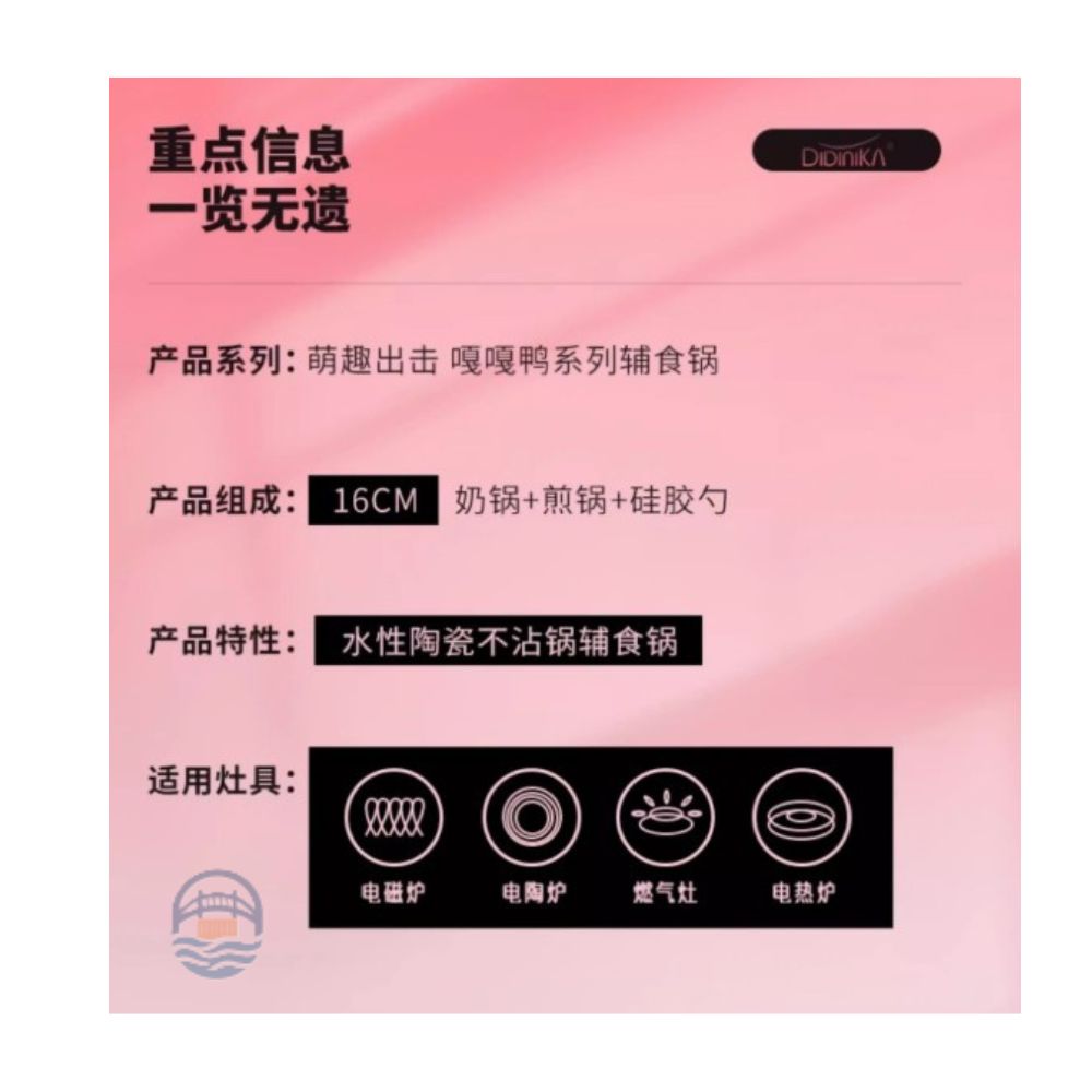 迪迪尼卡 嘎嘎鸭