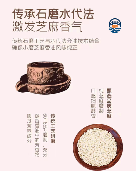 胖东来芝麻香油448ML