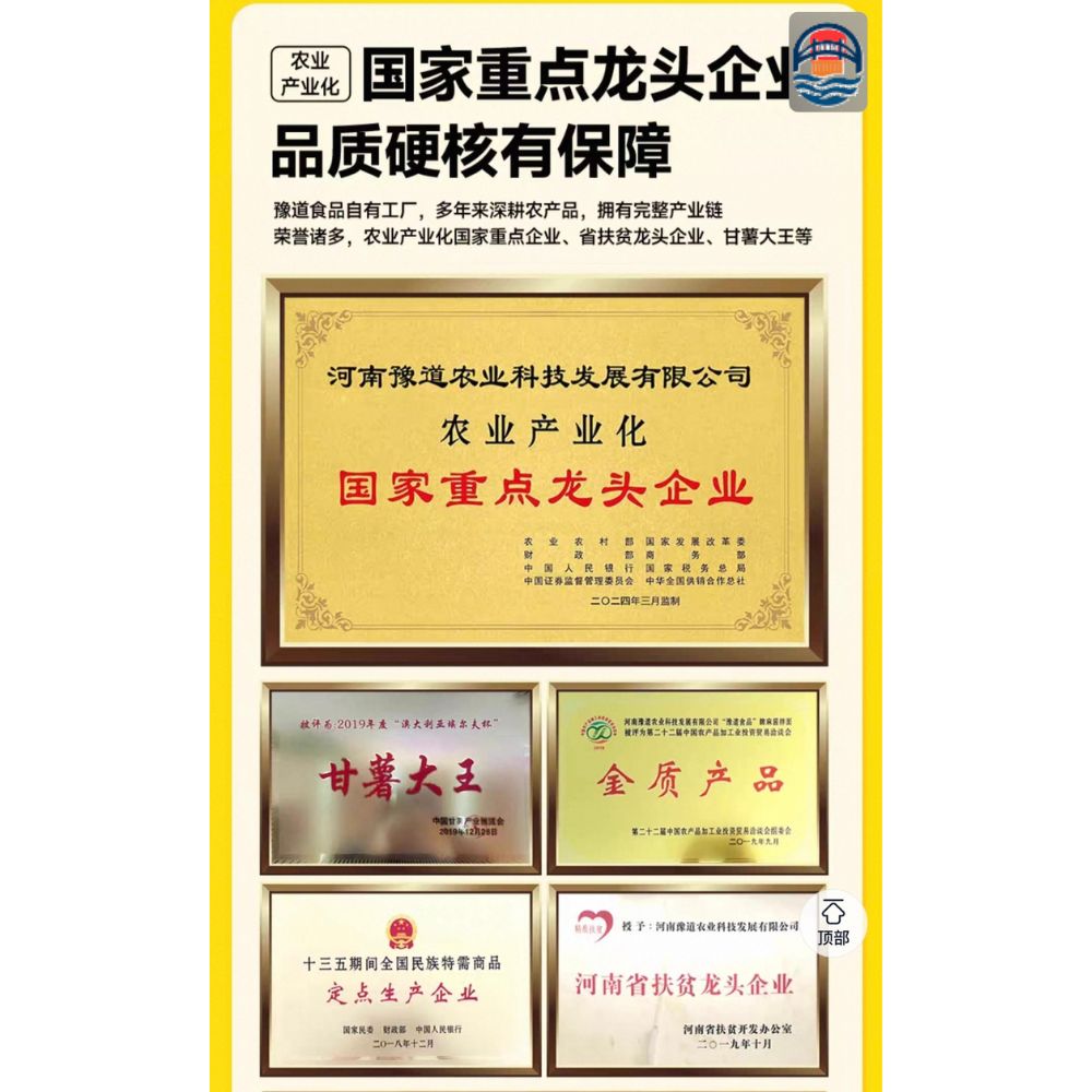 豫道黑金酸辣粉138g