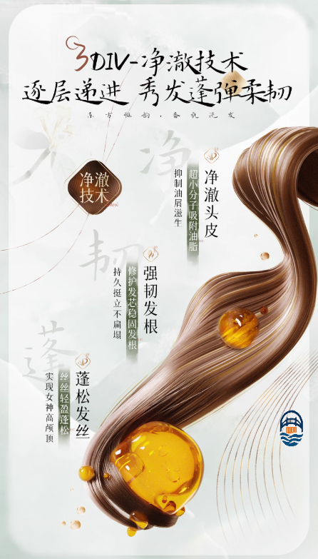 韩方 寻遇舒享洗发水500ML- 烟岚云岫
