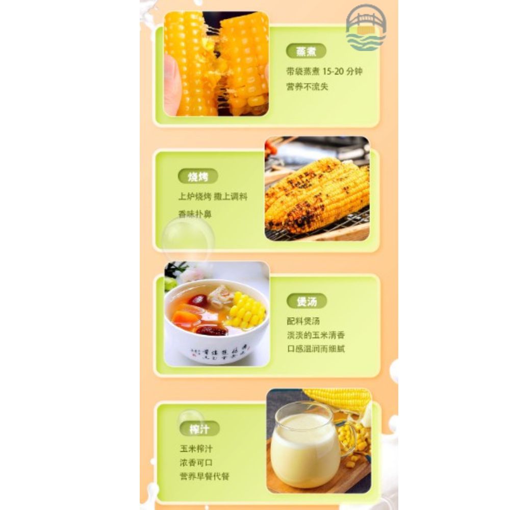 每食安有机大苞米（黑）2支装440G