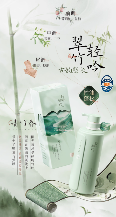 韩方 寻遇舒享洗发水500ML-轻吟翠竹