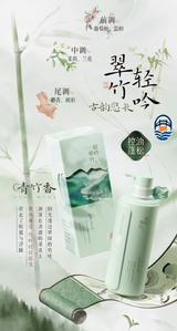 韩方 寻遇舒享洗发水500ML-轻吟翠竹