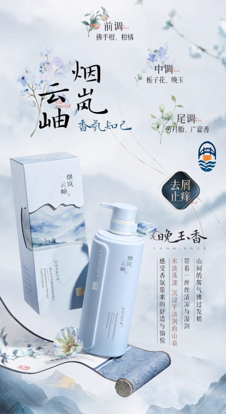 韩方 寻遇舒享洗发水500ML- 烟岚云岫