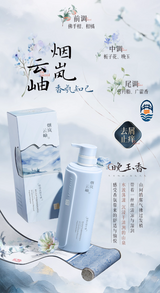 韩方 寻遇舒享洗发水500ML- 烟岚云岫