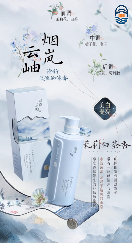 韩方 寻遇舒享沐浴露500ML- 烟岚云岫