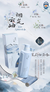 韩方 寻遇舒享沐浴露500ML- 烟岚云岫