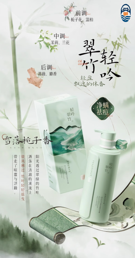 韩方 寻遇舒享沐浴露500ML- 轻吟翠竹