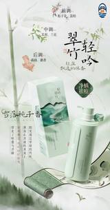 韩方 寻遇舒享沐浴露500ML- 轻吟翠竹