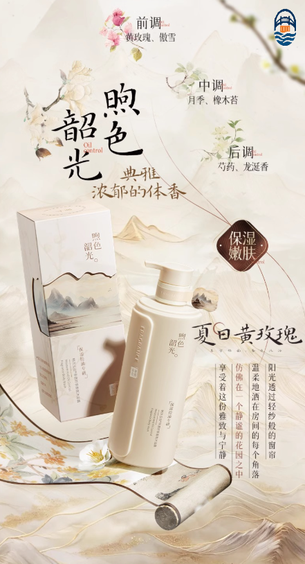 韩方 寻遇舒享沐浴露500ML- 煦色韶光