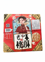 *晨雨老味桃酥500g