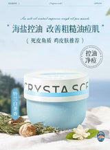 丹曼妮果酸海盐香氛磨砂膏