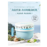 丹曼妮果酸海盐香氛磨砂膏