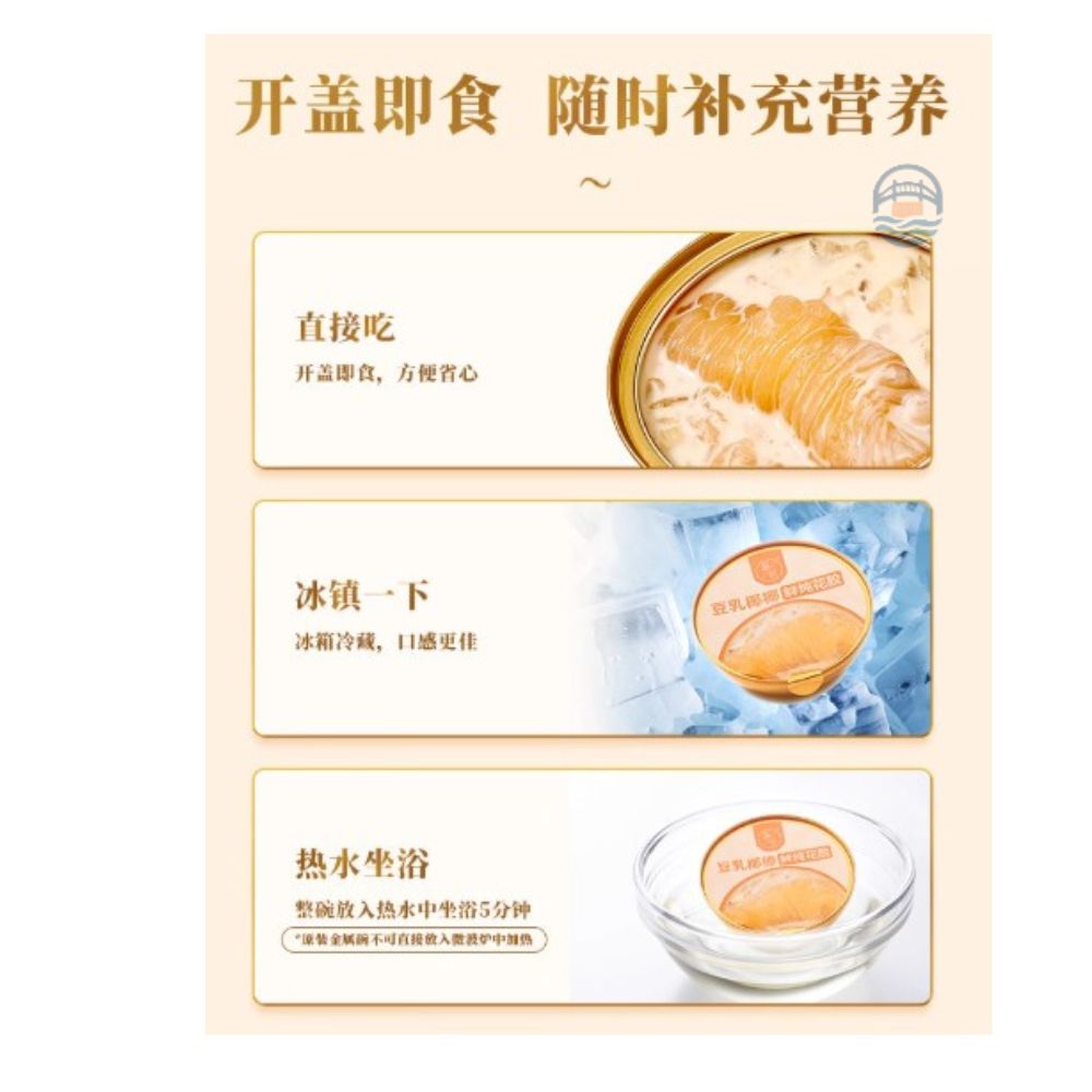 滋时杨枝甘露鲜炖桃胶165g