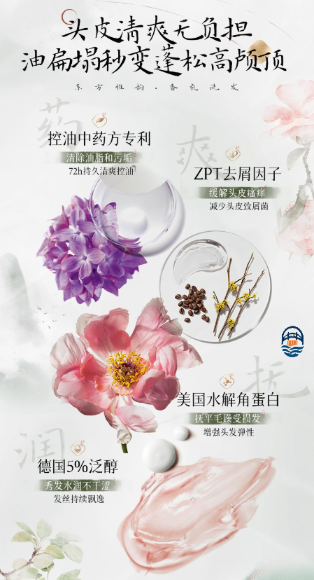 韩方 寻遇舒享洗发水500ML- 烟岚云岫