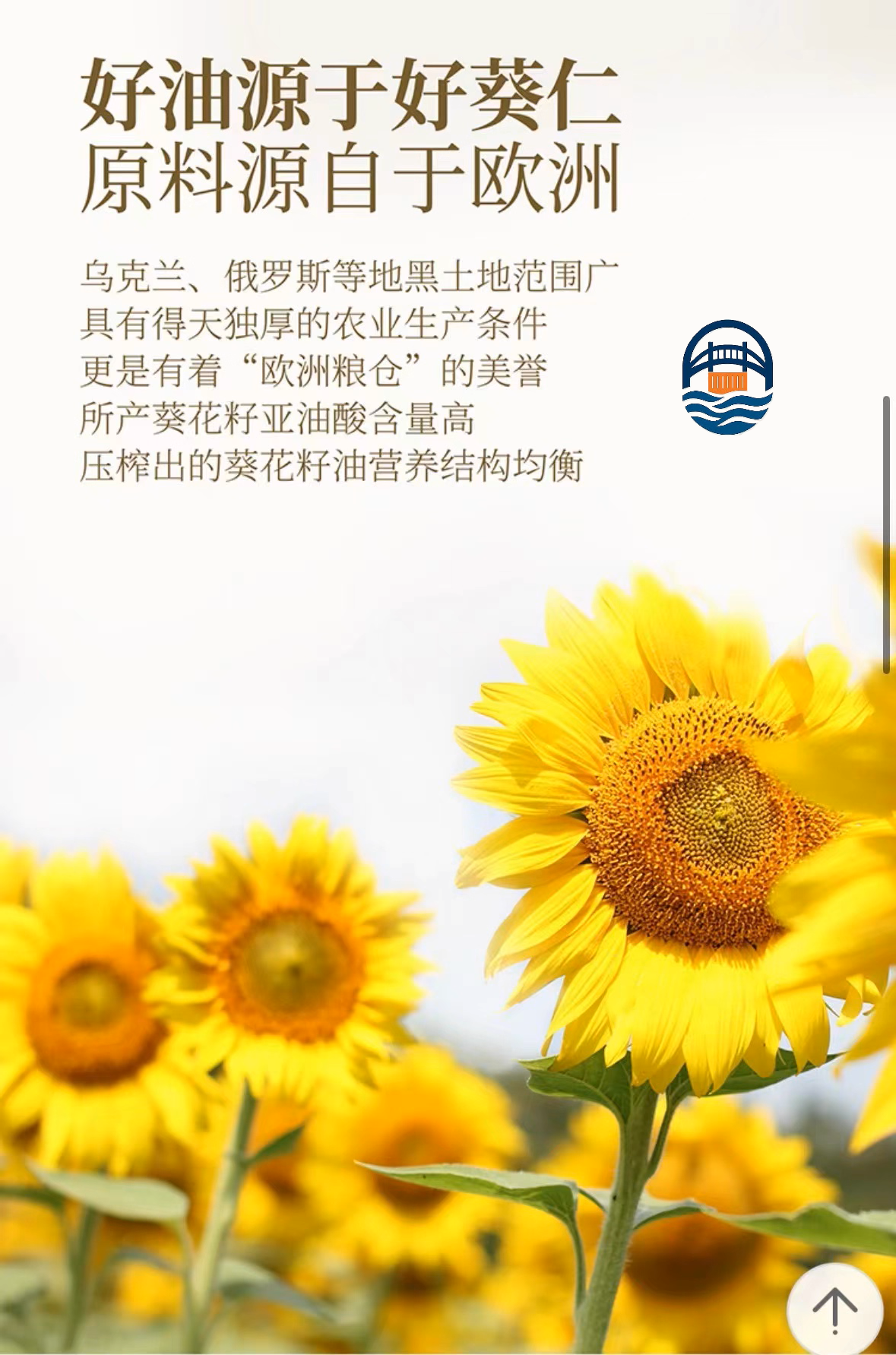 胖东来零反式脂肪葵花籽油5L