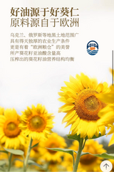 胖东来零反式脂肪葵花籽油5L